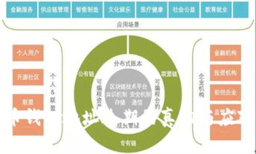 比特币钱包地址过期的真相与应对策略