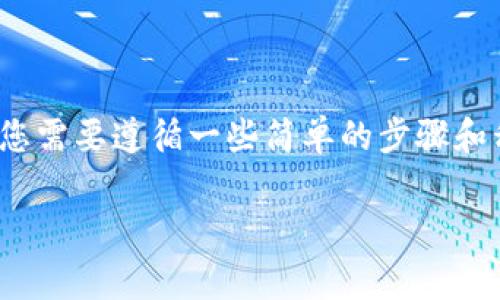 要将Doggy币（Doggy Coin）提取到TP钱包，您需要遵循一些简单的步骤和程序。以下是一个关于这个过程的详细指南。

### 如何将Doggy币提取到TP钱包