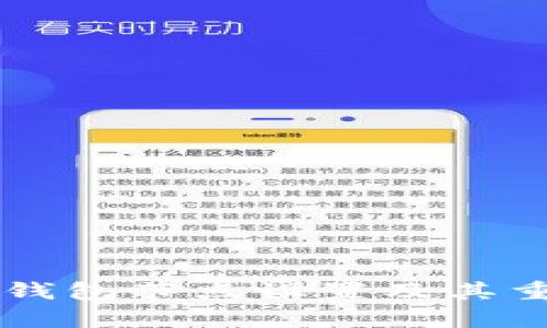 ### TP钱包节点设置及其重要性解析