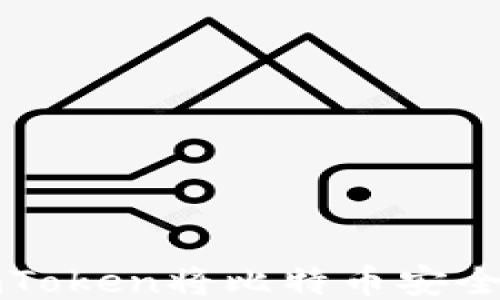 
如何通过imToken将比特币安全转入冷钱包