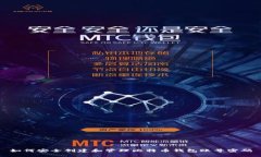 如何安全创建和管理比特