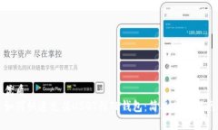 优质如何快速充值USDT到