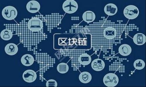 如何解决TP钱包限制大陆IP的问题，轻松畅享数字资产管理  
关键词：TP钱包, 大陆IP, 解决方法, 数字资产管理

内容主体大纲：  
1. 引言  
2. TP钱包的概述  
   - 2.1 什么是TP钱包  
   - 2.2 TP钱包的功能与特点  
3. 大陆IP限制的原因  
   - 3.1 政策背景  
   - 3.2 市场环境  
4. 解决TP钱包限制大陆IP的常用方法  
   - 4.1 VPN的使用  
   - 4.2 代理服务器  
   - 4.3 其他工具的使用  
5. 解决方案的优缺点分析  
   - 5.1 VPN的优缺点  
   - 5.2 代理服务器的优缺点  
   - 5.3 其他工具的优缺点  
6. 安全性考虑  
   - 6.1 数据隐私问题  
   - 6.2 选择安全工具的重要性  
7. 用户分享与案例研究  
8. 结论  

---

### 引言  

在数字经济蓬勃发展的时代，越来越多的人开始关注数字资产的管理与投资，而数字钱包作为管理这些资产的重要工具之一，受到了广泛的关注与应用。然而，有些用户在使用TP钱包时，可能会遇到大陆IP被限制的问题，这不仅影响了数字资产的使用体验，也可能阻碍了用户对数字金融的了解与参与。本文将深入探讨如何解决TP钱包限制大陆IP的问题，帮助用户轻松畅享数字资产管理。

### TP钱包的概述  

#### 2.1 什么是TP钱包  

TP钱包是一种数字资产钱包，支持多种类型的数字货币。用户可以通过TP钱包方便地进行资产的存储、转账、交易和管理。TP钱包通常具备安全性高、操作简单、界面友好等特点，受到广大用户的青睐。

#### 2.2 TP钱包的功能与特点  

TP钱包支持多种数字货币的存储与管理，具有资产转账、交易历史查看、实时行情跟踪等功能。此外，TP钱包还拥有安全防护措施，如私钥存储与加密，确保用户资产的安全。同时，TP钱包提供跨平台的支持，让用户能够在不同设备上方便使用。

### 大陆IP限制的原因  

#### 3.1 政策背景  

大陆IP限制的原因主要与国家的政策有关，尤其是对加密货币的监管政策。由于加密货币市场的快速发展，许多国家对其进行了相应的政策限制，旨在防范金融风险。这也是许多数字资产钱包在大陆地区施加IP限制的主要原因。

#### 3.2 市场环境  

在当前的市场环境中，数字资产的交易和使用逐渐受到重视，但同时也伴随着风险和不法行为，因此许多钱包和交易平台都会对大陆IP进行限制，以确保平台的合规性和安全性。

### 解决TP钱包限制大陆IP的常用方法  

#### 4.1 VPN的使用  

使用VPN（虚拟私人网络）是解决IP限制的一种常用方法。VPN可以通过在用户与网络之间建立一个加密的通道，隐藏用户的真实IP地址，从而绕过地域限制。用户只需选择一个稳定、可靠的VPN服务提供商进行连接，即可轻松访问被限制的网站和应用。

#### 4.2 代理服务器  

代理服务器是另一种解决方法，通过代理服务器进行网络请求，可以有效隐藏用户的真实IP地址。用户可以选择设置HTTP代理或SOCKS代理来访问TP钱包，实现突破IP限制的目的。

#### 4.3 其他工具的使用  

除此之外，还有一些其他工具如Shadowsocks、Lantern等，都能够实现类似的功能，通过这些工具，用户也可以轻松地访问被限制的TP钱包。

### 解决方案的优缺点分析  

#### 5.1 VPN的优缺点  

VPN的优势在于能够提供全面的隐私保护和数据加密，保障用户的网络安全。但是，部分免费VPN服务可能会存在速度慢、安全性低等问题，用户在选择时需谨慎。

#### 5.2 代理服务器的优缺点  

代理服务器的设置相对简单，但其安全性和隐私性通常低于VPN。此外，某些代理服务器可能会面临速度慢或连接不稳定的问题。

#### 5.3 其他工具的优缺点  

其他工具如Shadowsocks等一般都是专业用户所使用，简单易上手，但对于新手用户来说，可能需要些许技术知识。而且，某些工具可能在部分地区无法顺利使用，适应性差。

### 安全性考虑  

#### 6.1 数据隐私问题  

在使用任何工具绕过IP限制时，数据隐私是一个重要的考虑因素。用户必须了解所使用的工具是否会记录用户的上网行为以及数据是否会被第三方共享。

#### 6.2 选择安全工具的重要性  

选择一个安全和可靠的工具是确保用户数据隐私和安全的重要一环。用户可以通过查看用户评价、相关技术分析和市场口碑来选择最适合自己的解决方案。

### 用户分享与案例研究  

在这一部分，收集一些用户对解决TP钱包限制大陆IP问题的真实分享与案例，分析不同方法在实际使用中的效果，帮助用户更好地选择解决方案。

### 结论  

解决TP钱包限制大陆IP的问题可以通过多种方式实现，包括使用VPN、代理服务器及其他工具。在选择解决方案时，用户需权衡其安全性和使用体验，同时保持对市场动态的关注，选择合适的工具和方法，确保能够畅享数字资产管理的乐趣。

---

### 相关问题

1. **TP钱包的基本功能都是哪些？**  
2. **大陆地区对数字货币的监管现状如何？**  
3. **使用VPN有哪些具体的步骤和注意事项？**  
4. **如何判断VPN或代理服务的安全性？**  
5. **有客户使用TP钱包时的典型问题是什么？**  
6. **使用其他工具（如ShadowSocks等）时需要了解哪些内容？**  
7. **如何确保在使用TP钱包时的资金安全？**  
