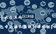 思考一个易于大众且的如