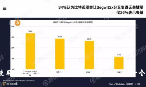 题目：如何使用银行卡购买比特币钱包中的比特币？一个简单的指南