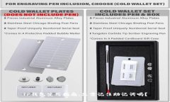 TP钱包使用指南：只需记住