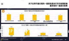 如何在TP钱包中提现山寨币