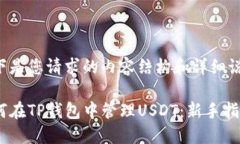 以下是您请求的内容结构