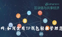 OK公链测试网：如何使用