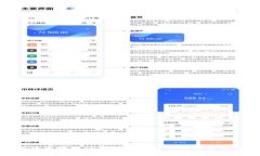 : 如何解决区块链TP钱包转