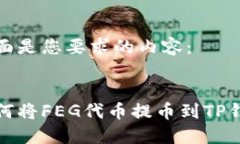 下面是您要求的内容：如