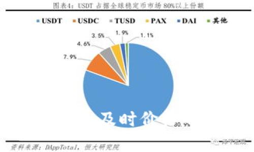 : 揭秘TP钱包未显示及时价格的原因及解决方案
