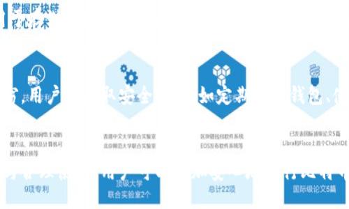 定义与概述
比特币钱包地址信息是用于接收、存储和发送比特币的一串独特字符。这个地址是由字母和数字组成的，作为比特币交易中关键的组成部分，用户在进行比特币转账时必须提供钱包地址。与传统银行账户的账户号码类似，比特币钱包地址在区块链网络中起到身份标识的作用。

比特币钱包地址的构成
比特币钱包地址通常由26到35个字符组成，前缀有可能是数字“1”或“3”。这些地址有不同的类型，如P2PKH（以“1”开头）和P2SH（以“3”开头）。它们都遵循不同的编码规则（Base58Check编码），以确保地址的唯一性和有效性。

如何获取比特币钱包地址
建立一个比特币钱包是获取钱包地址的第一步。用户可以选择在线钱包、硬件钱包或桌面钱包等不同类型的比特币钱包。创建钱包后，系统会自动生成一个对应的比特币地址，有些钱包还提供多个地址供用户选择。

比特币钱包地址的用途
比特币钱包地址的主要用途是接受比特币。用户可以将其分享给希望给他们发送比特币的人。此外，该地址还可以用于存储和管理接收到的比特币，是进行比特币交易的重要“通讯地址”。

比特币钱包地址的安全性
比特币钱包地址虽然是公开信息，但与之相对应的私钥（用于访问和管理相应地址中的比特币）必须保密，以防止盗窃。用户应采取安全措施，如定期备份钱包、使用强密码等，确保自己的比特币安全。

总结
比特币钱包地址是比特币交易中不可或缺的一部分，理解其构成和用途对比特币用户而言至关重要。通过安全保管与合理使用，用户可以更加安心地进行比特币的投资和交易。