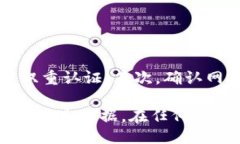    如何将以太坊钱包中的