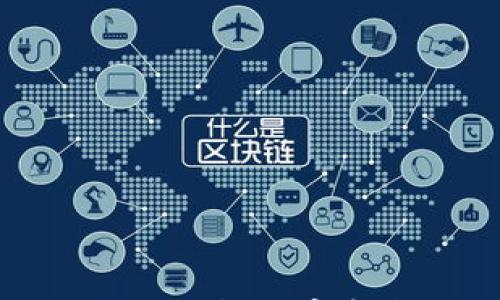 

比特币转移到国外钱包的完整指南与注意事项