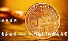 ### 及相关关键词如何安全