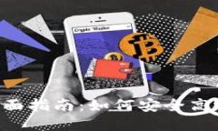 : TRX资金池钱包的全面指南