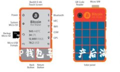 如何解决TP钱包导入资产后