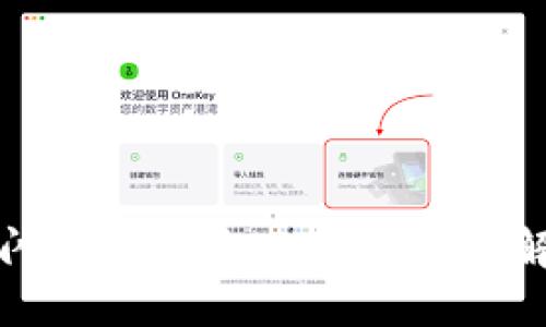 TP钱包闪兑交易失败的原因及解决方案