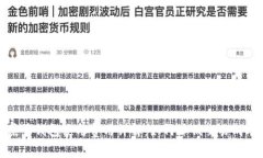 屎币钱包使用费用详解：