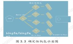 bingfa/bingfaul    liUSDT如何方