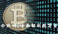 TP里的币会涨或会跌吗？全