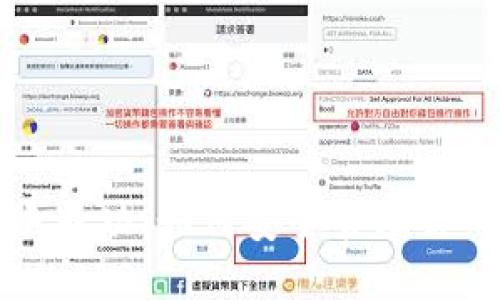 狗狗币转账成功：如何安全管理你的加密资产